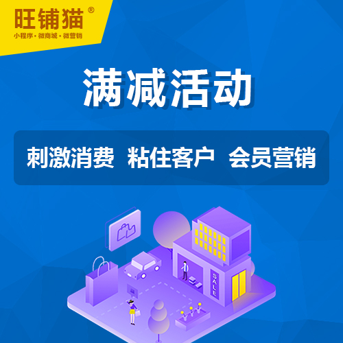 主圖-滿減活動.jpg 主圖-滿減活動.jpg