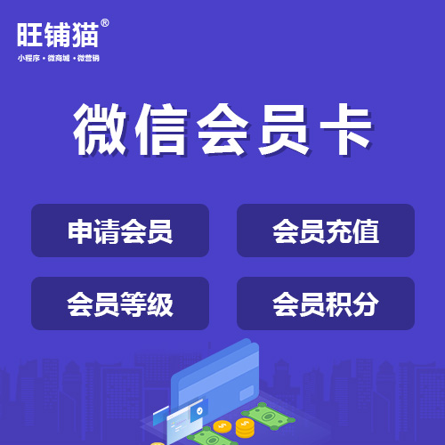 超市電子會員卡系統(tǒng).jpg 超市電子會員卡系統(tǒng).jpg