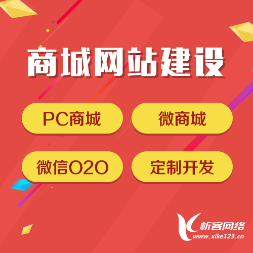 企業(yè)商城網(wǎng)站建設開發(fā).jpg