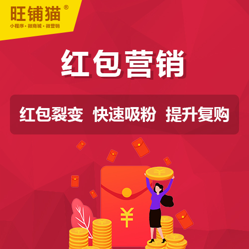 微信公眾號(hào)關(guān)注送紅包系統(tǒng).jpg