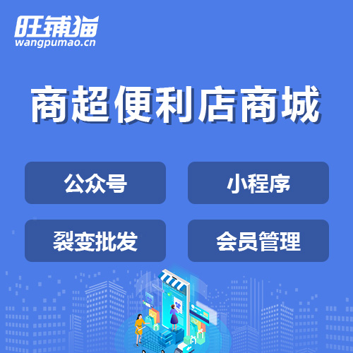 超市積分微商城.jpg 超市積分微商城.jpg