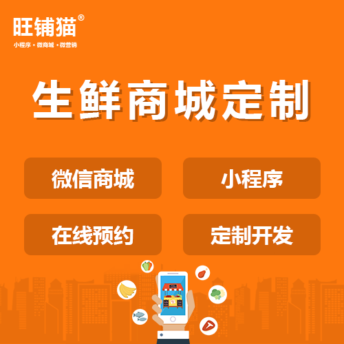 生鮮水果分銷商城.png 生鮮水果分銷商城.png