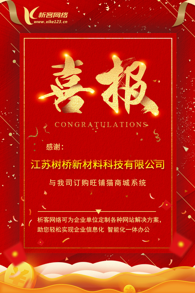 旺鋪貓喜報(bào).png 旺鋪貓喜報(bào).png