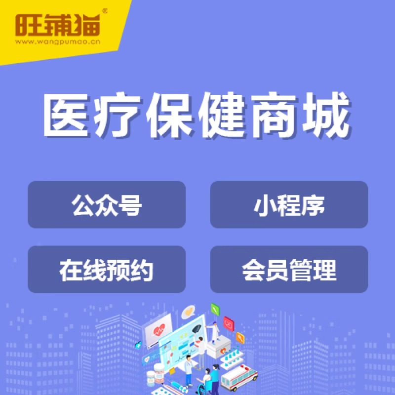 商城定制如何助力企業(yè)快速打開線上市場