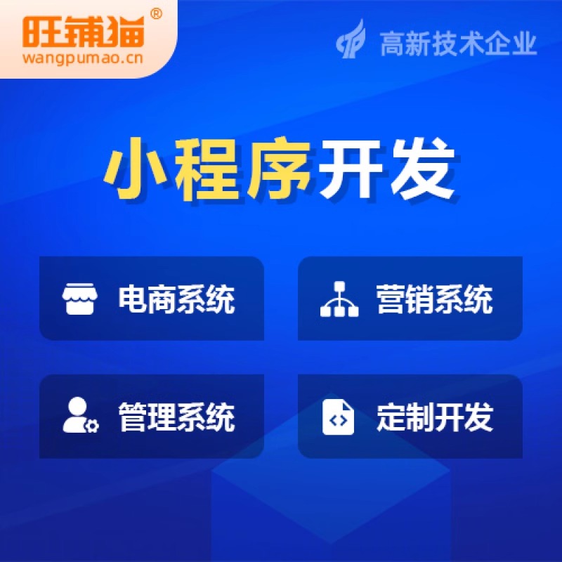 公眾號商城搭建的五大技術(shù)難點