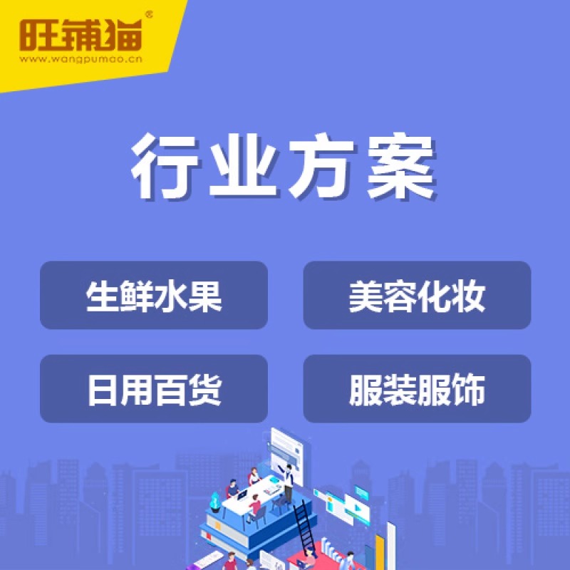 分銷(xiāo)商城定制：實(shí)現(xiàn)多渠道銷(xiāo)售增長(zhǎng)